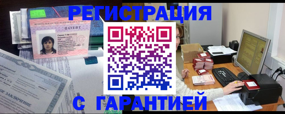 временная регистрация надежно в Ивановской области