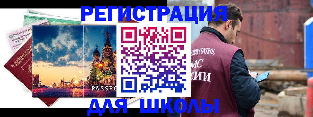 прописка иностранных граждан в Ивановской области