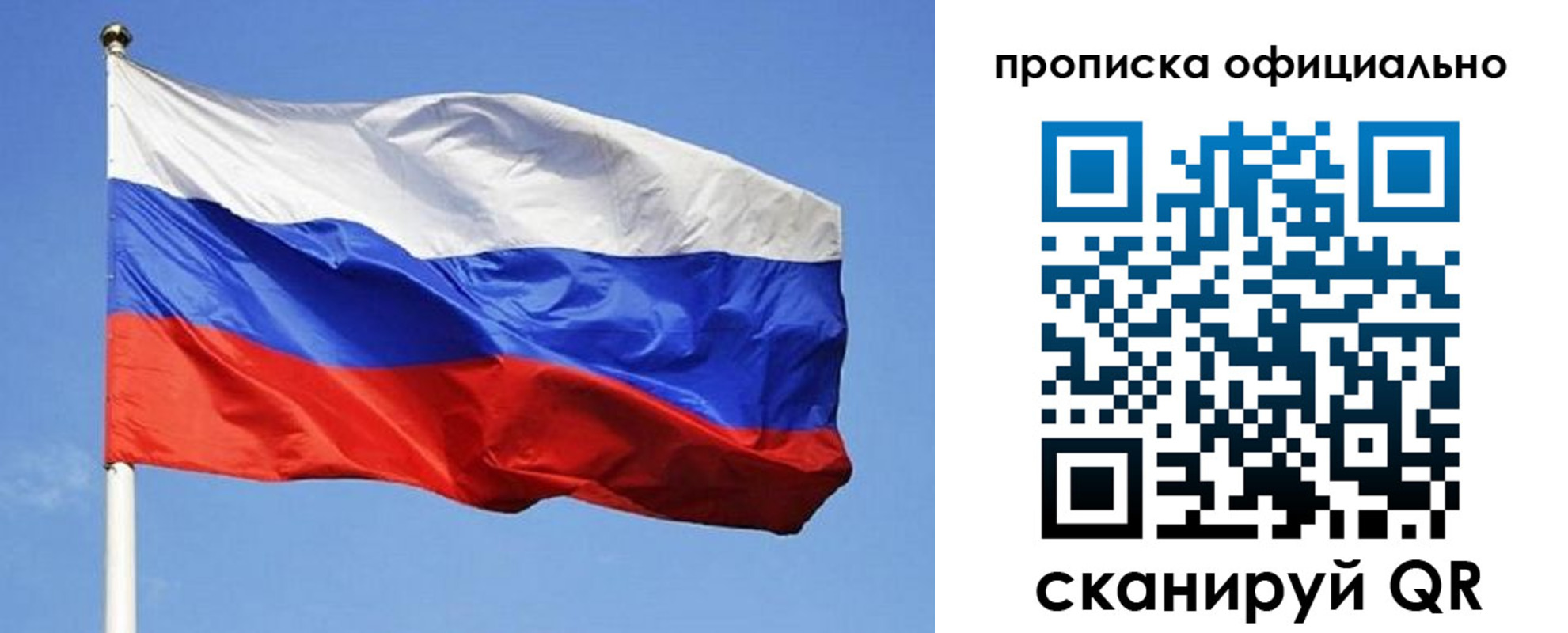 прописка ребенка в Ивановской области