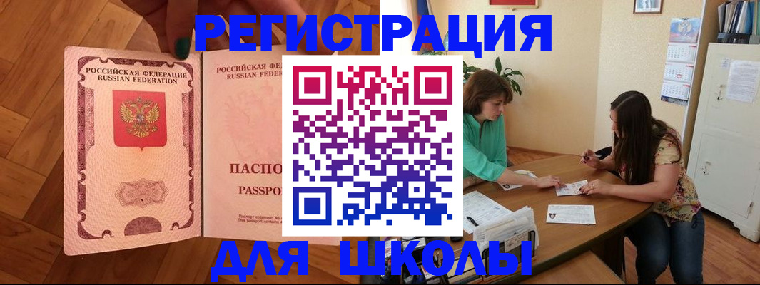 временная регистрация купить в Ивановской области