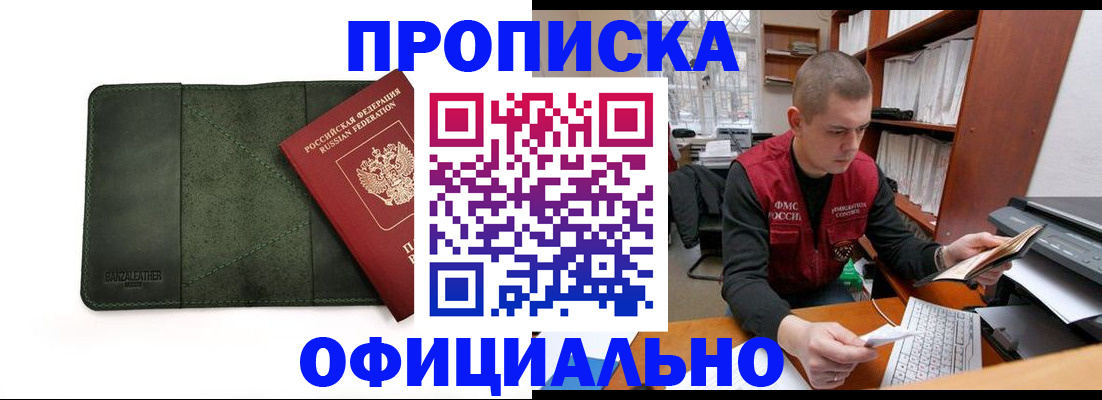 прописка для военкомата в Ивановской области