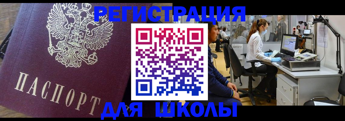 прописка в Ивановской области