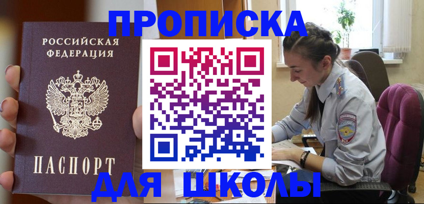 временная регистрация в Ивановской области